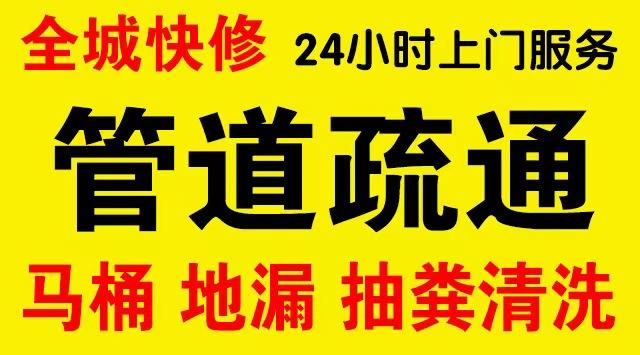 牧野区市政管道清淤,疏通大小型下水管道、超高压水流清洗管道市政管道维修